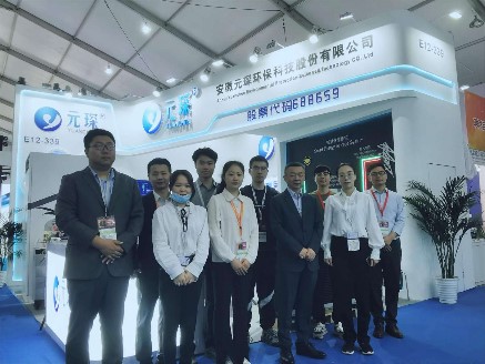 第16回SNEC国際太陽光発電およびスマートエネルギー会議および展示会にYuanchen Groupが参加