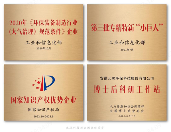 もう一つの国民的栄誉！Yuanchen Technologyは国家企業技術センターとして承認されました