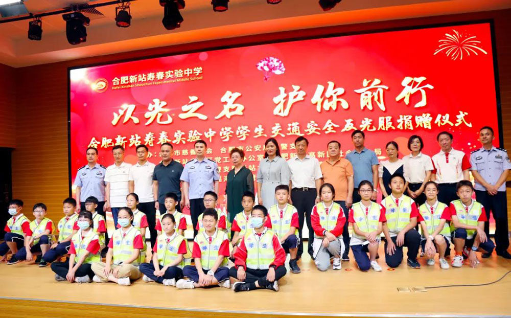 Yuanchen Charity-YuanchenTechnologyは合肥XinzhanShouchun実験中学校に1,000セットの反射服を寄付しました
