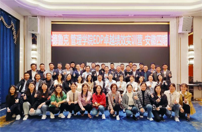 Yuanchen Technology 2022 Drucker Performance Excellence Training Camp Anhui 4回目のトレーニングセッションが成功裏に終了
